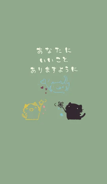 いいことありますように 和菓子カラーの着せ替えメイン画像