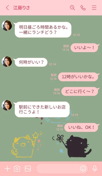 [LINE着せ替え] いいことありますように 和菓子カラーの画像3