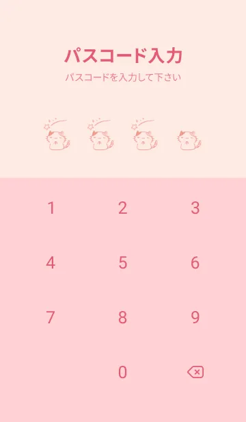 [LINE着せ替え] いいことありますように 和菓子カラーの画像4