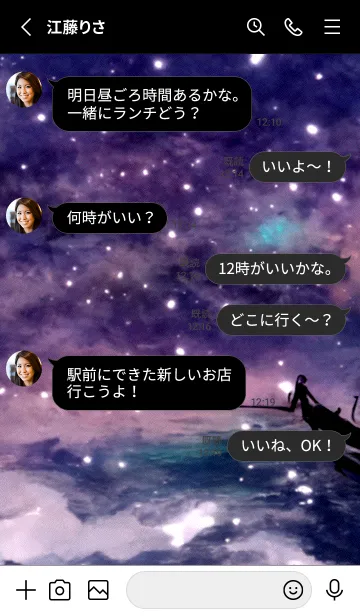 [LINE着せ替え] 夜の月 月の海 #Dkl_15。の画像3