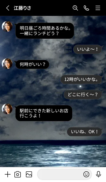 [LINE着せ替え] 夜の月 月の海 #Dkl_13。の画像3