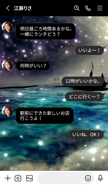 [LINE着せ替え] 夜の月 月の海 #Dkl_12。の画像3