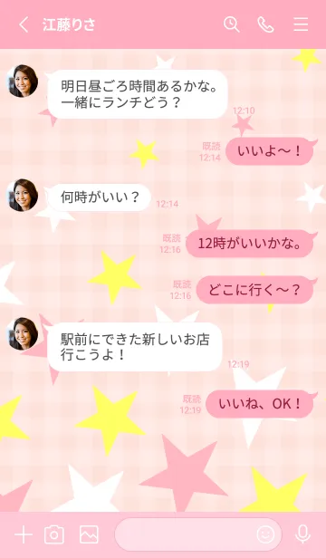 [LINE着せ替え] かわいいお星様27の画像3