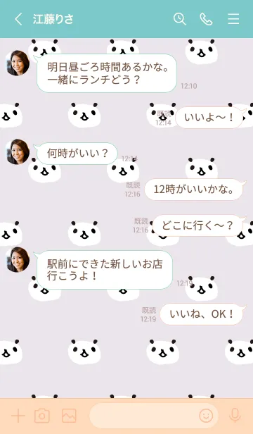 [LINE着せ替え] パンダ たくさん10の画像3