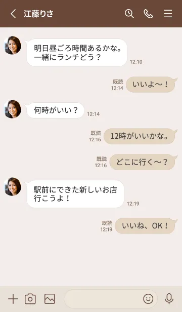 [LINE着せ替え] 超シンプル11<ベージュ>の画像3