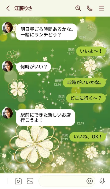 [LINE着せ替え] 黄緑 : 全運気UP！ snow cloverの画像3