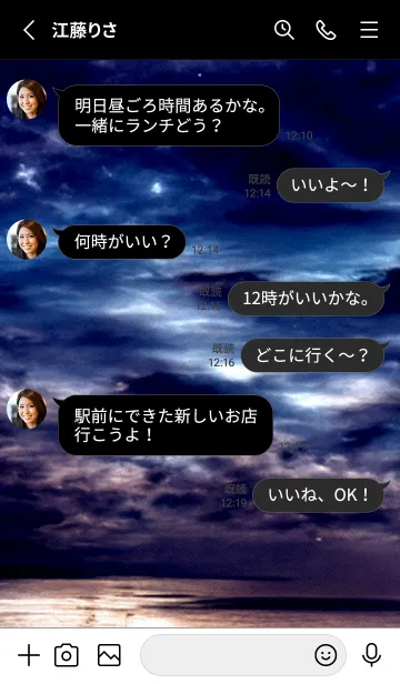 [LINE着せ替え] 夜の月 月の海 #Dkl_9。の画像3