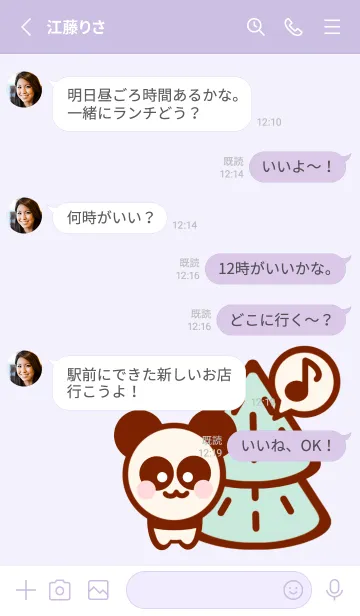 [LINE着せ替え] I love panda theme 3の画像3