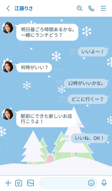 [LINE着せ替え] 雪の着せ替え （改）の画像3