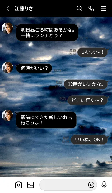 [LINE着せ替え] 夜の月 月の海 #Dkl_7。の画像3