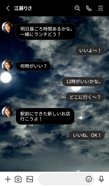 [LINE着せ替え] 夜の月 月の海 #Dkl_6。の画像3