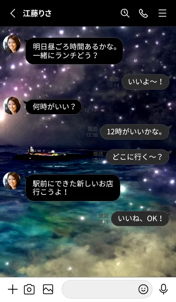 [LINE着せ替え] 夜の月 月の海 #Dkl_5。の画像3