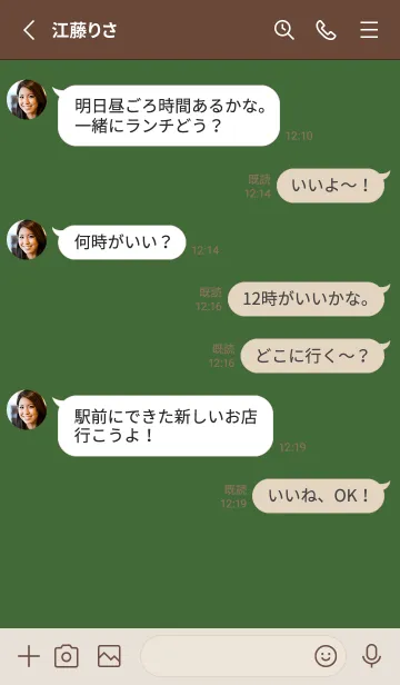 [LINE着せ替え] シンプル（beige green)V.1374の画像3