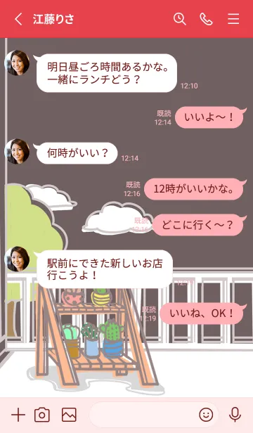 [LINE着せ替え] Painted Planting J-Dark Gray Redの画像3