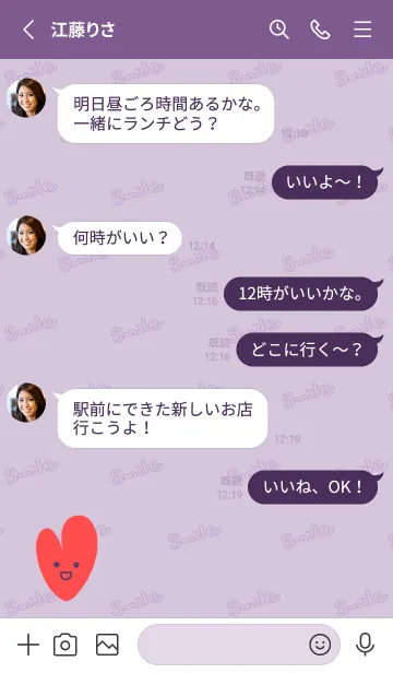 [LINE着せ替え] Smile Love J-Dark Purpleの画像3