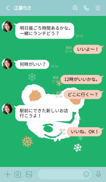 [LINE着せ替え] スノー ベア _12の画像3