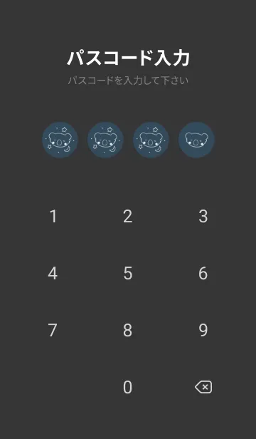 [LINE着せ替え] おやすみコアラ -ネイビー-の画像4