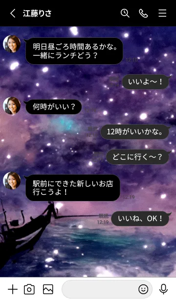 [LINE着せ替え] 夜の月 月の海 #Dkl_27。の画像3