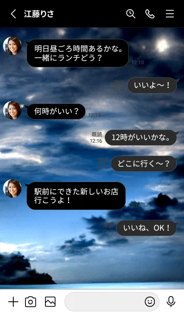 [LINE着せ替え] 夜の月 月の海 #Dkl_26。の画像3