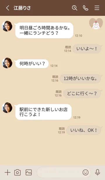 [LINE着せ替え] うさぎ3もも[イエロー]の画像3