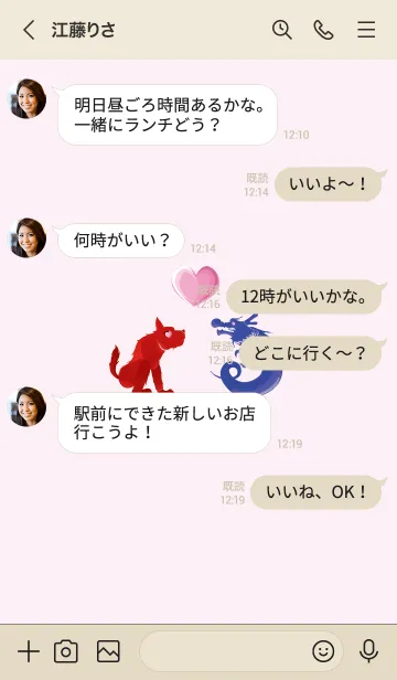 [LINE着せ替え] ekstレッド（犬）ラブブルー（ドラゴン）の画像3