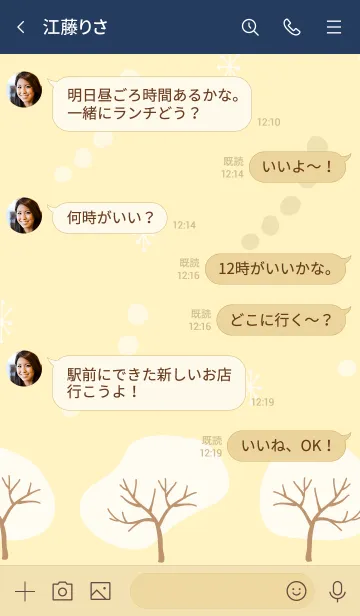 [LINE着せ替え] 木々 イエロー4の画像3