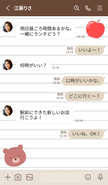 [LINE着せ替え] くまとりんごのノート/くすみ深緑色の画像3