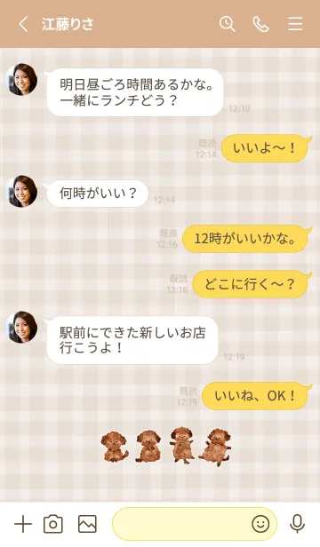 [LINE着せ替え] かわいい大好きトイプードル♪7の画像3