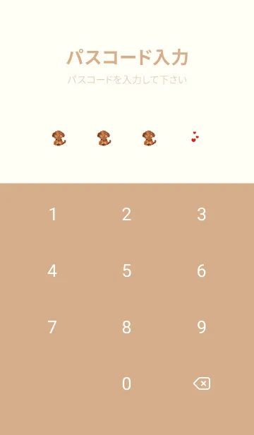 [LINE着せ替え] かわいい大好きトイプードル♪7の画像4