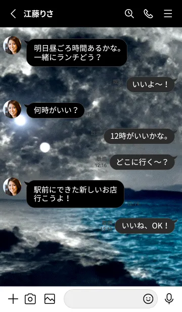 [LINE着せ替え] 夜の月 月の海 #DkM_20。の画像3