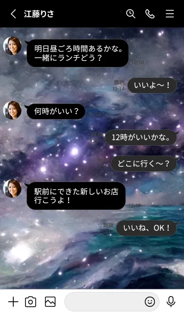 [LINE着せ替え] 夜の月 月の海 #DkM_19。の画像3