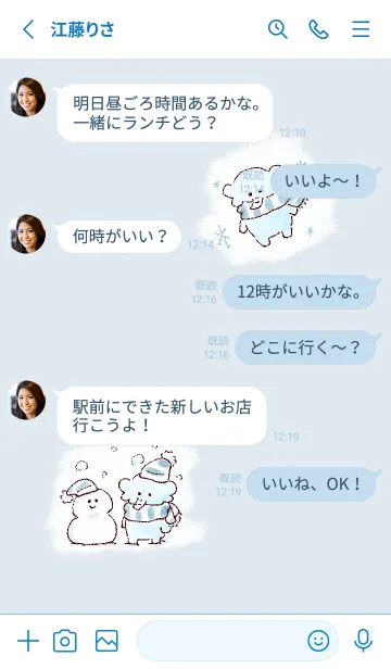 [LINE着せ替え] シンプル ゾウ 冬 ホワイト ブルーの画像3