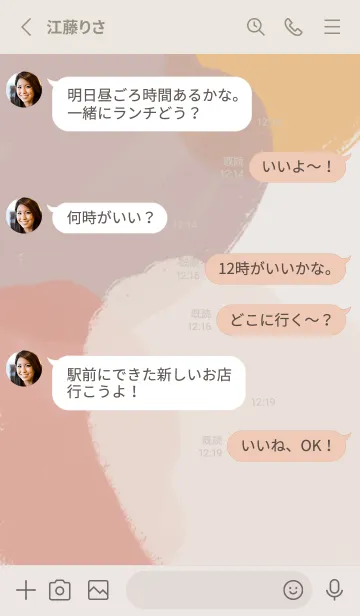 [LINE着せ替え] ペイントアート 落ち着く色の画像3