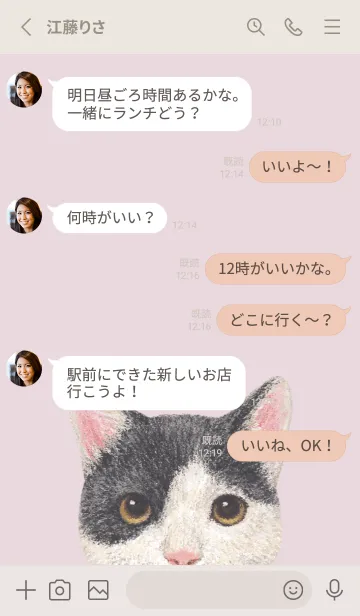 [LINE着せ替え] ICON CAT - ミックス - PASTEL PK/11の画像3