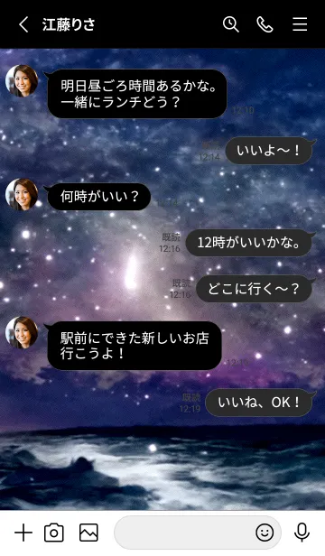 [LINE着せ替え] 夜の月 月の海 #DkM_13。の画像3