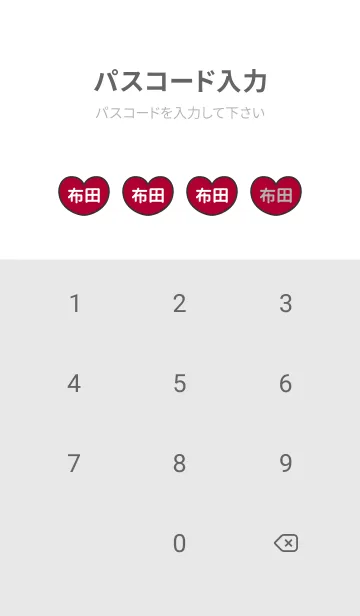 [LINE着せ替え] ハートと天使『布田』 LOVEの画像4