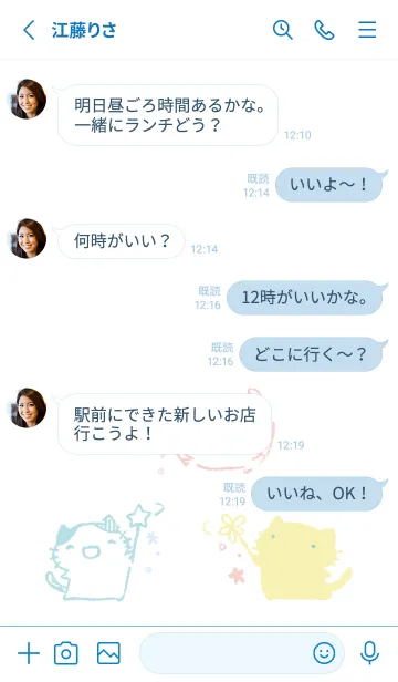 [LINE着せ替え] いいことありますように 爽やかの画像3