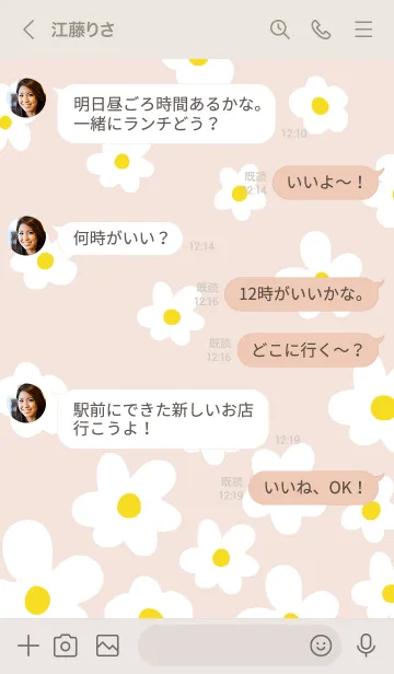 [LINE着せ替え] 白い花 斜め 舞う24の画像3