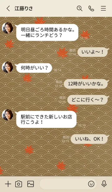 [LINE着せ替え] 和音 青海波、紅葉とフェルマータ 路考茶の画像3