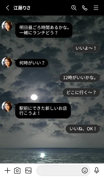 [LINE着せ替え] 夜の月 月の海 #DkM_9。の画像3