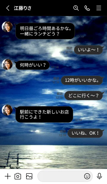 [LINE着せ替え] 夜の月 月の海 #DkM_8。の画像3