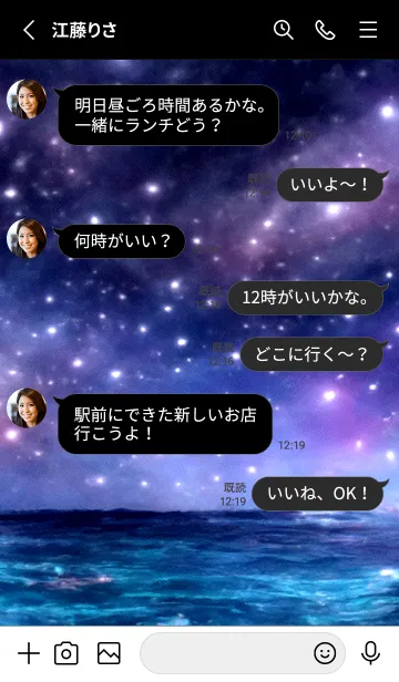 [LINE着せ替え] 夜の月 月の海 #DkM_7。の画像3