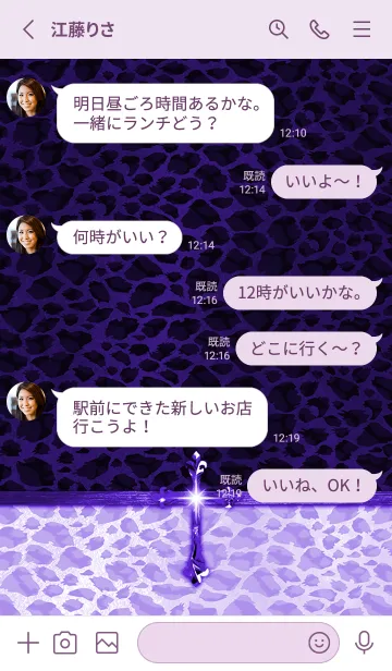 [LINE着せ替え] Leopard Cross！Purpleの画像3