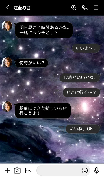 [LINE着せ替え] 夜の月 月の海 #DkM_5。の画像3