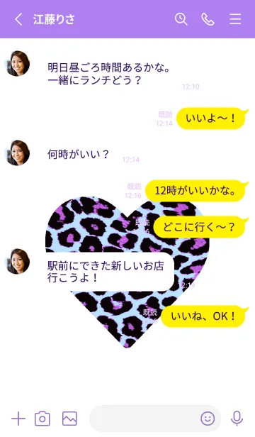 [LINE着せ替え] レオパード ハート 56の画像3