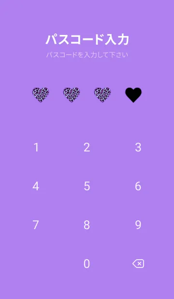 [LINE着せ替え] レオパード ハート 56の画像4