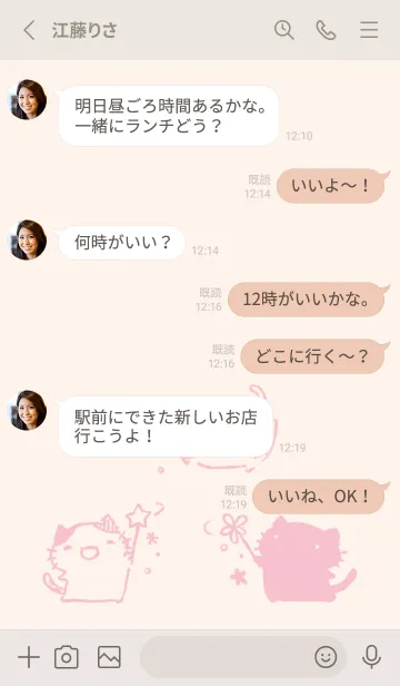 [LINE着せ替え] いいことありますように くすみピンクの画像3