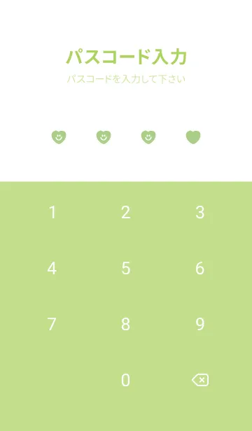 [LINE着せ替え] ハート スマイル _57の画像4