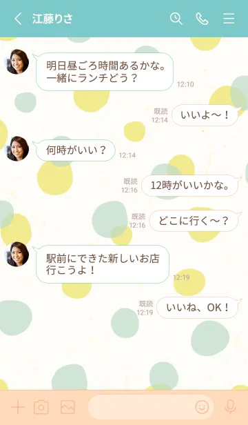 [LINE着せ替え] 丸たくさんだよ22の画像3