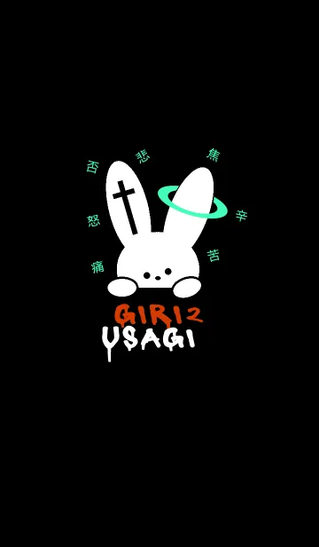 [LINE着せ替え] ギリギリなウサギ 51の画像1